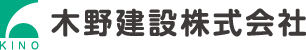 木野建設株式会社
